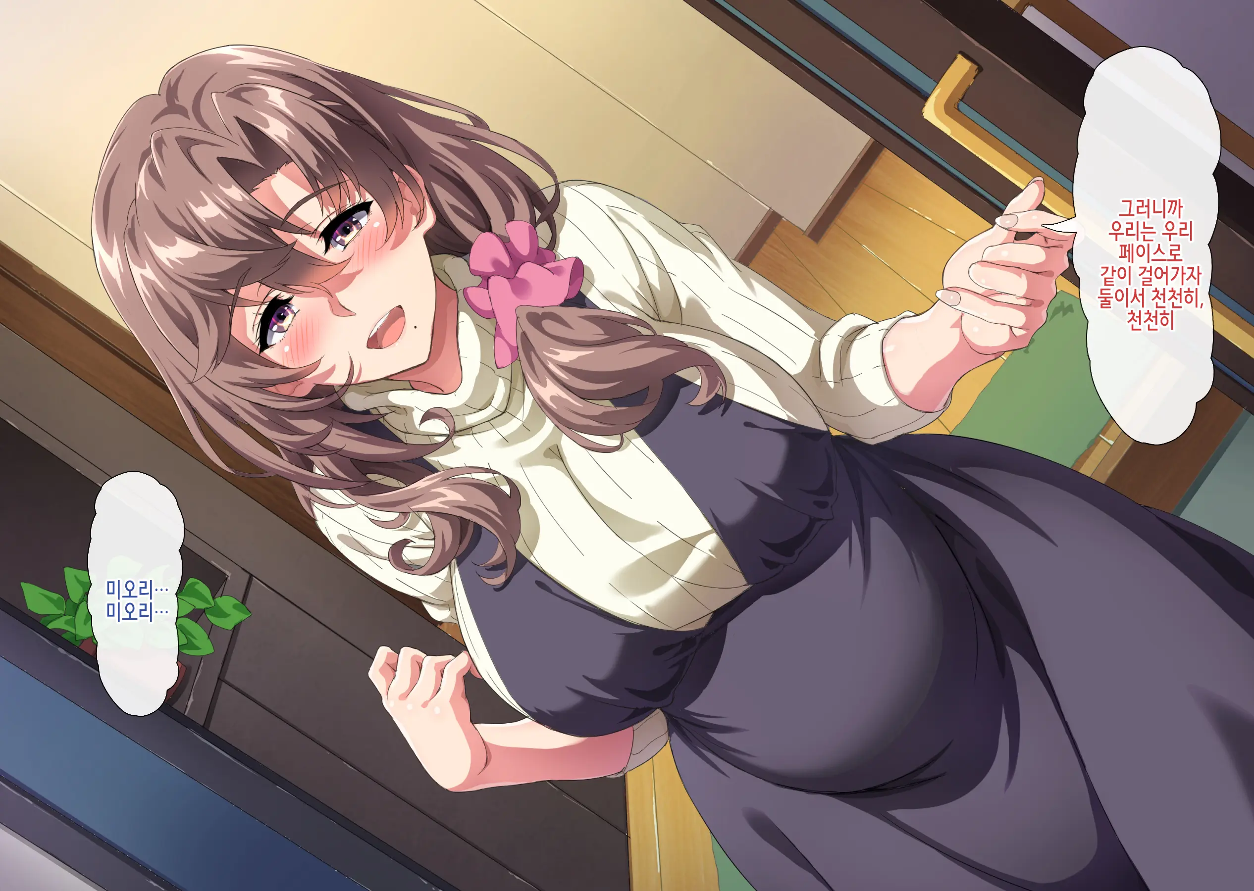 Boku Wa Tomodachi No Okaa-San O Haramasetai. 2 | 나는 친구의 엄마를 임신시키고 싶다. 2